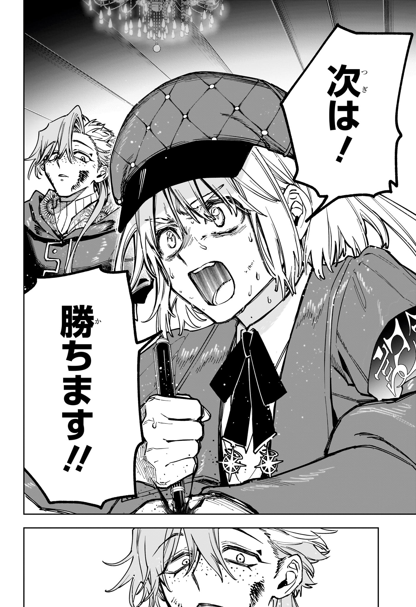 Ichi the Witch Chapter 100 18ページ