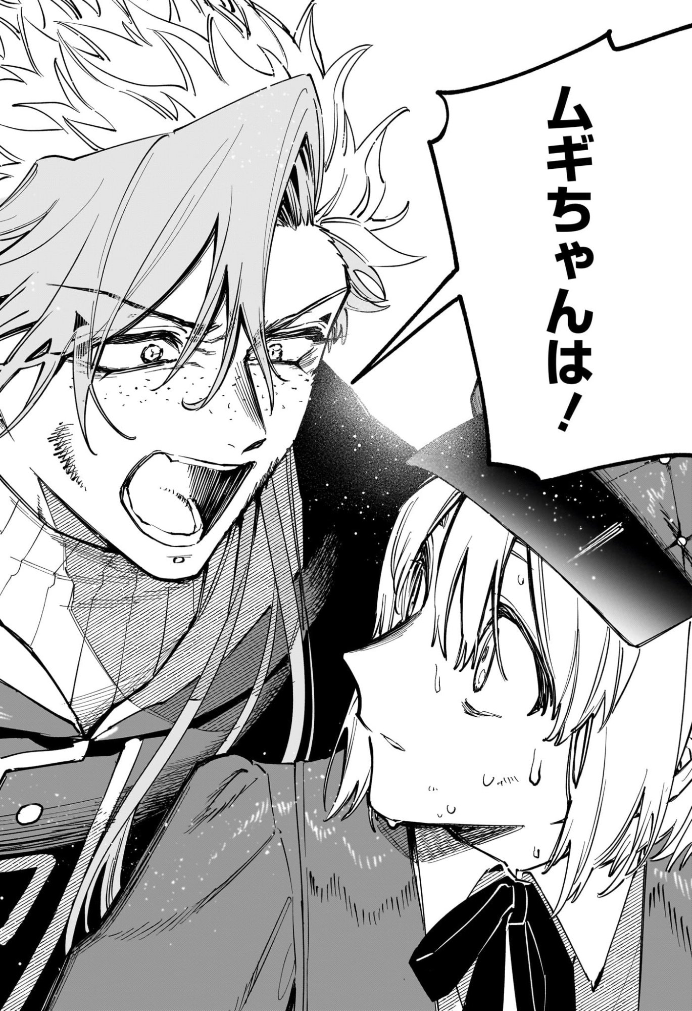Ichi the Witch Chapter 100 20ページ