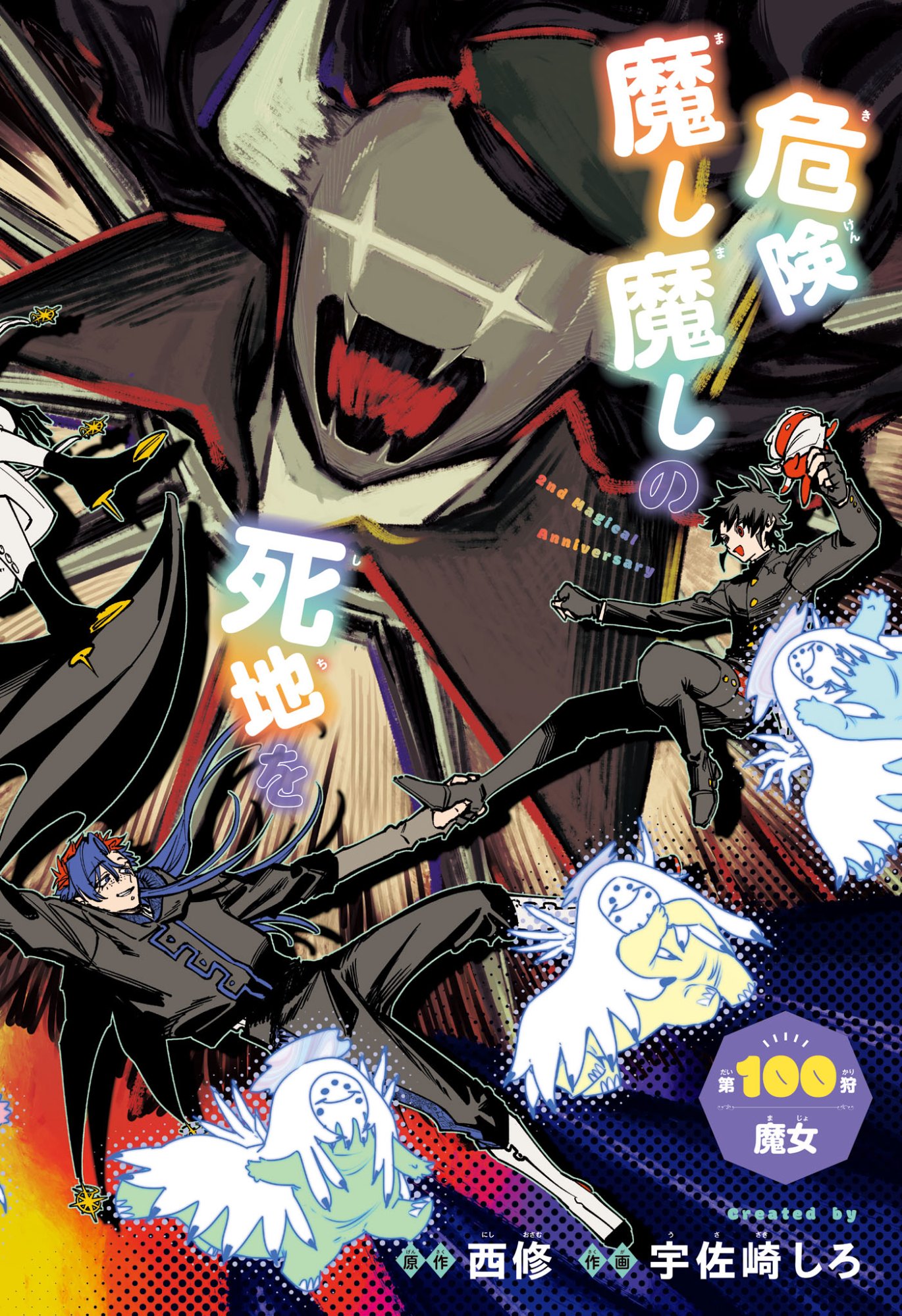 Ichi the Witch Chapter 100 3ページ
