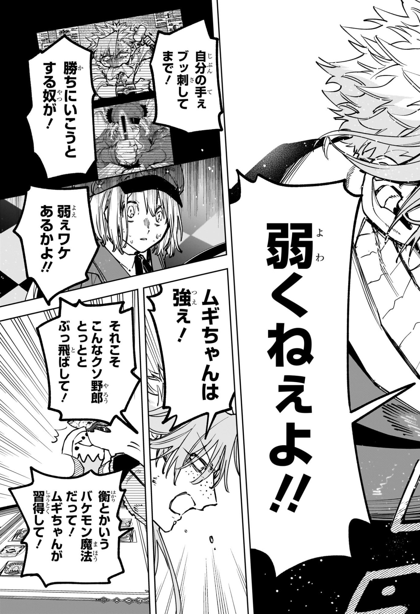 Ichi the Witch Chapter 100 21ページ