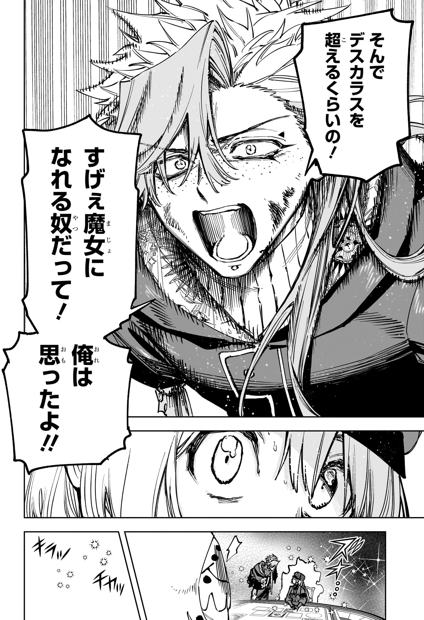 Ichi the Witch Chapter 100 22ページ