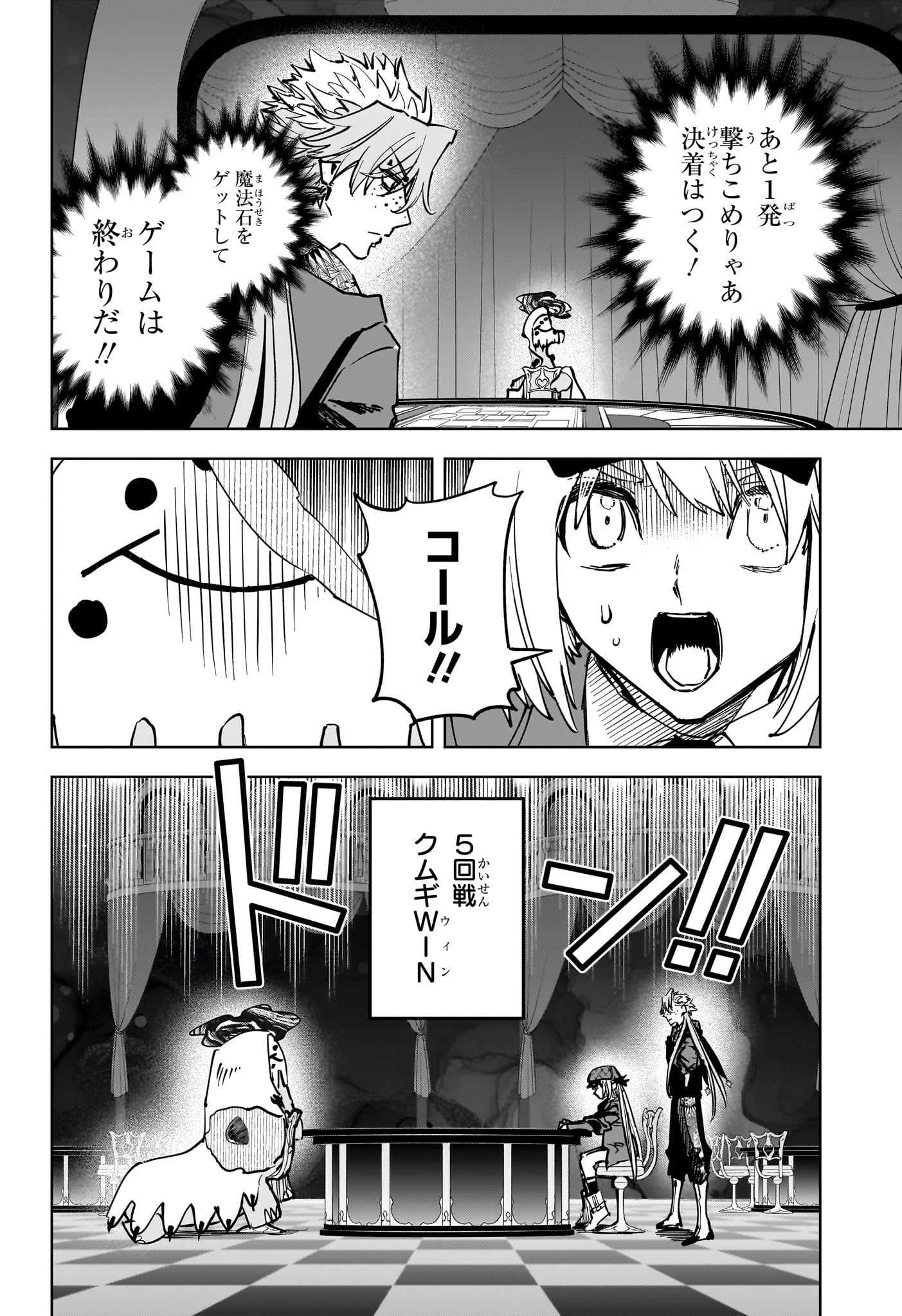 Ichi the Witch Chapter 100 6ページ