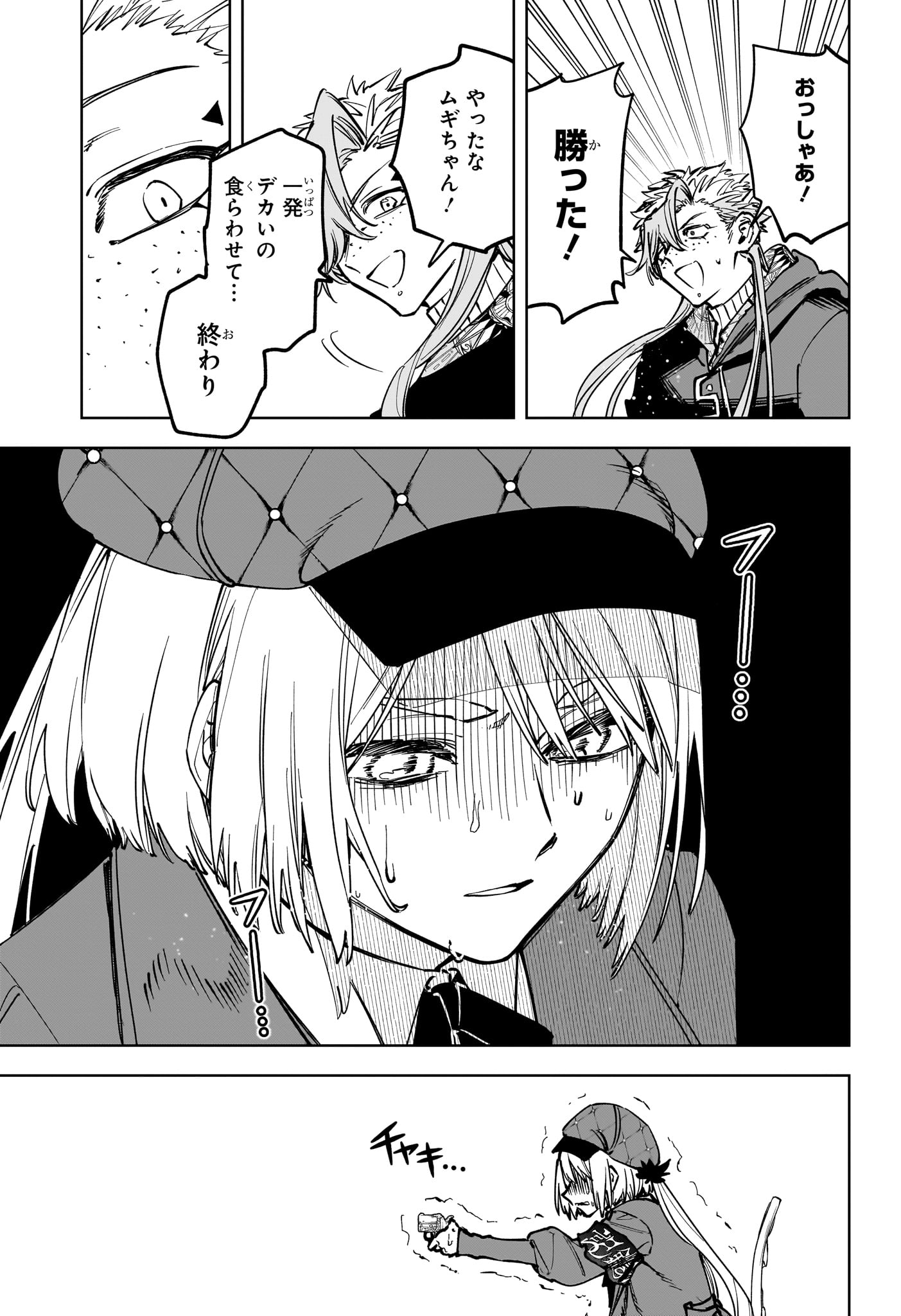 Ichi the Witch Chapter 100 7ページ