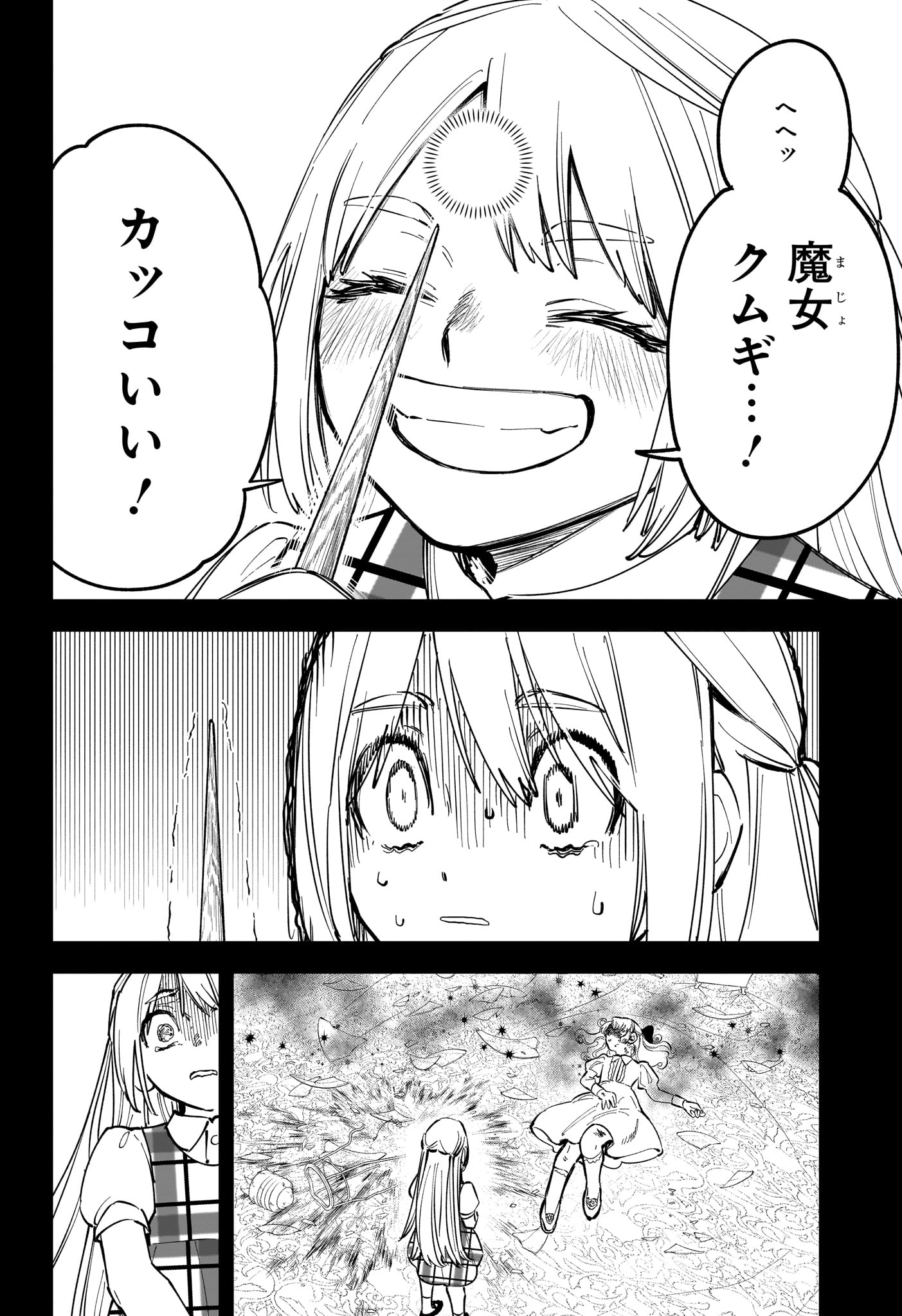 Ichi the Witch Chapter 101 2ページ