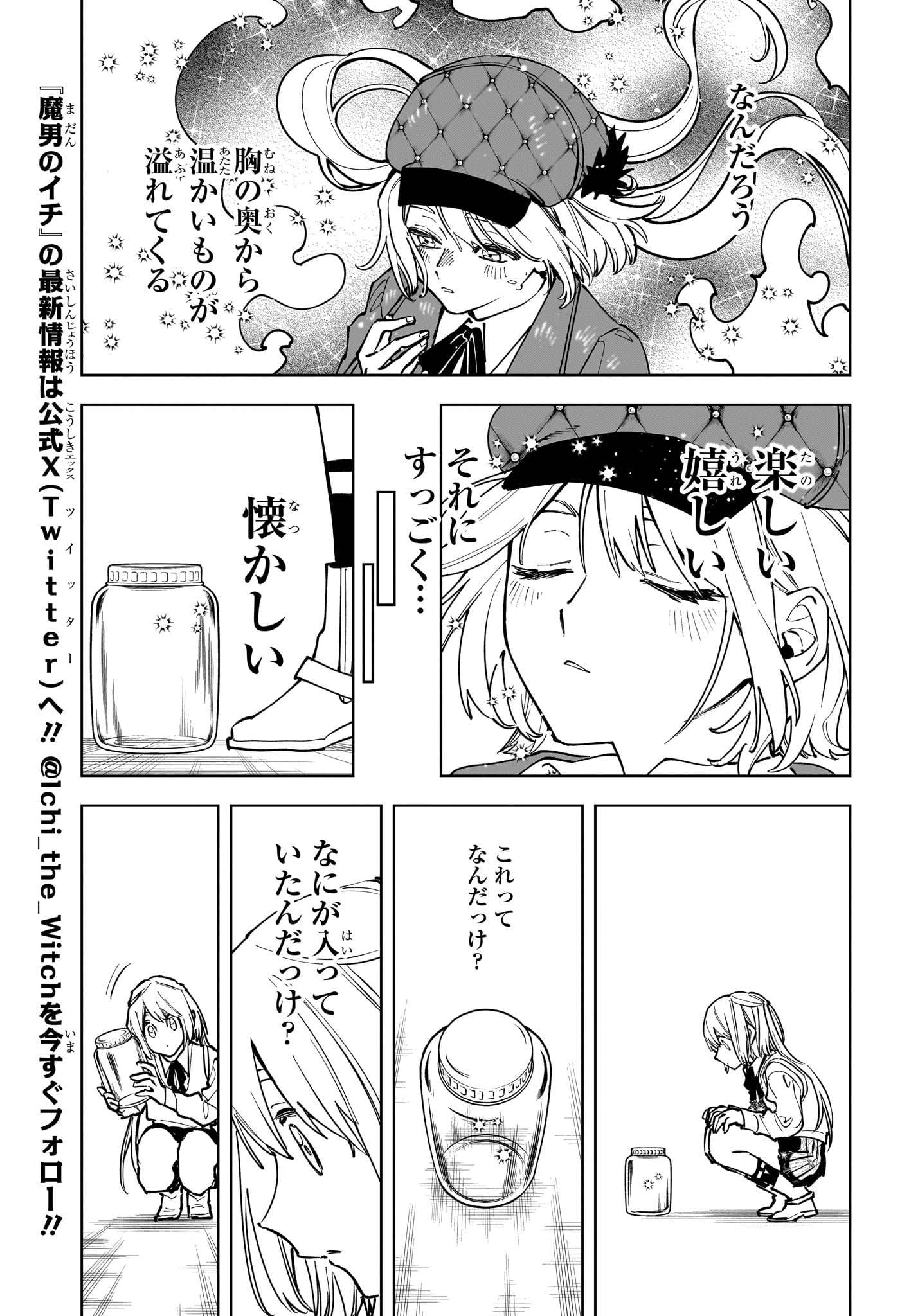 Ichi the Witch Chapter 101 11ページ