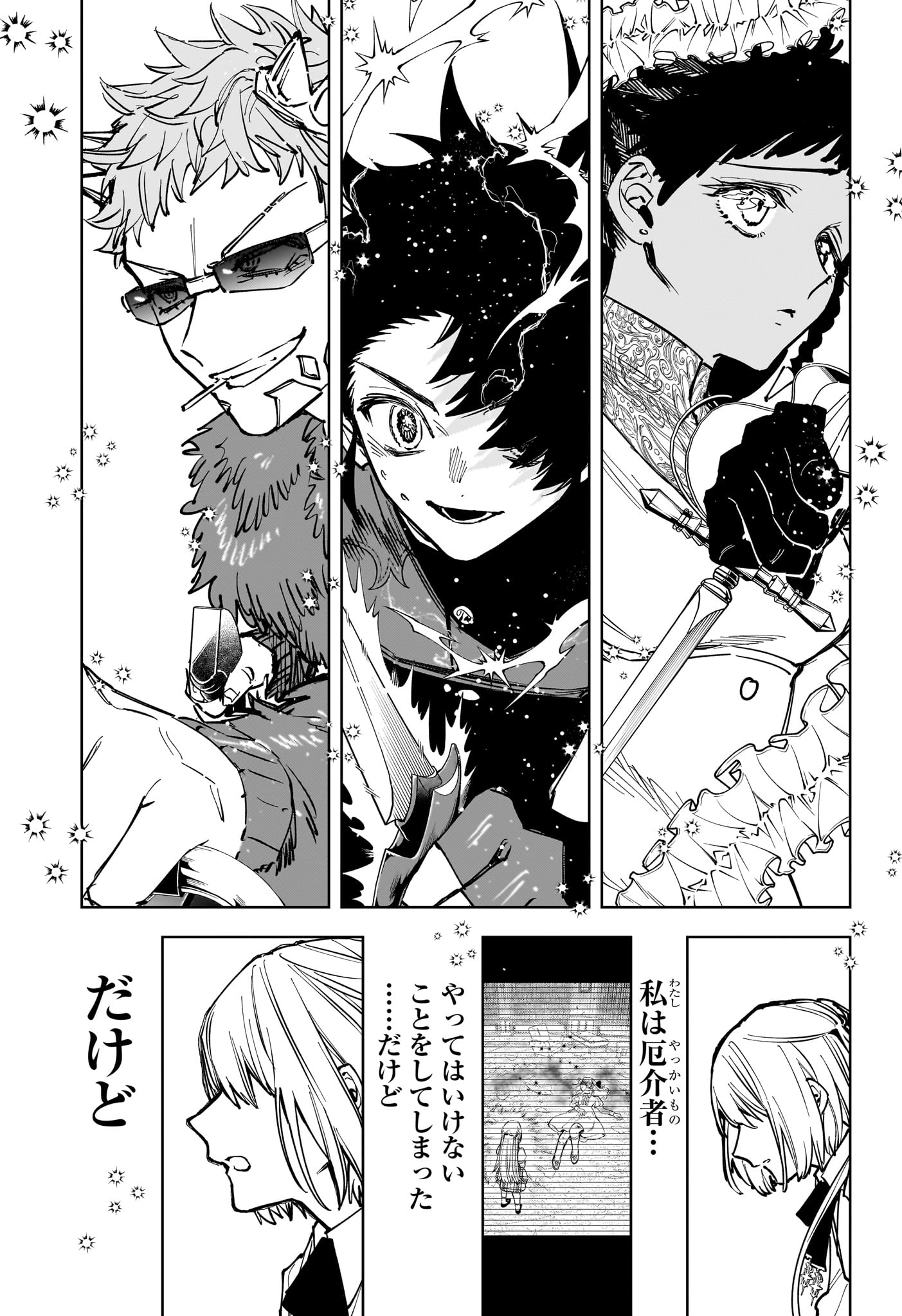 Ichi the Witch Chapter 101 13ページ