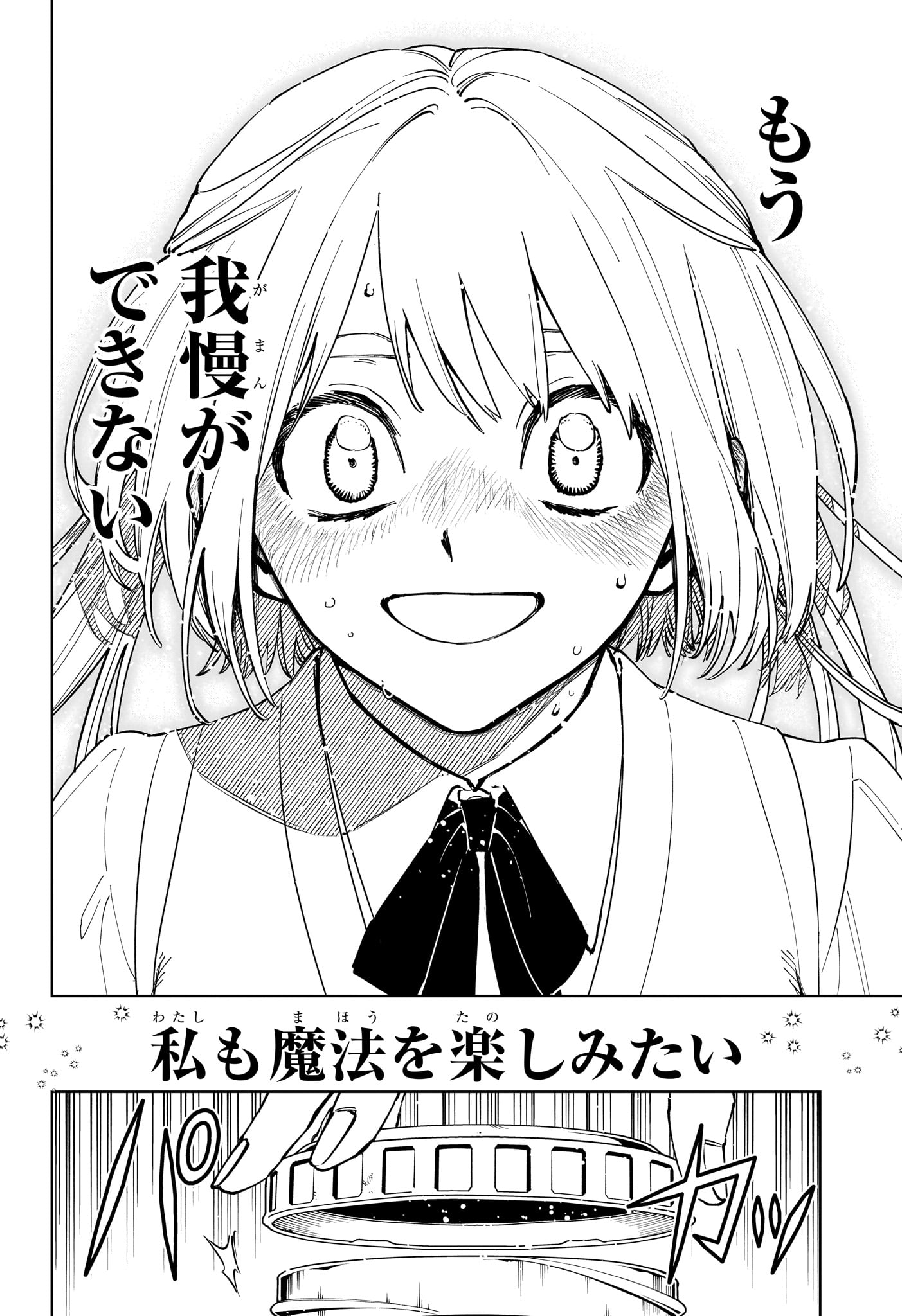 Ichi the Witch Chapter 101 14ページ
