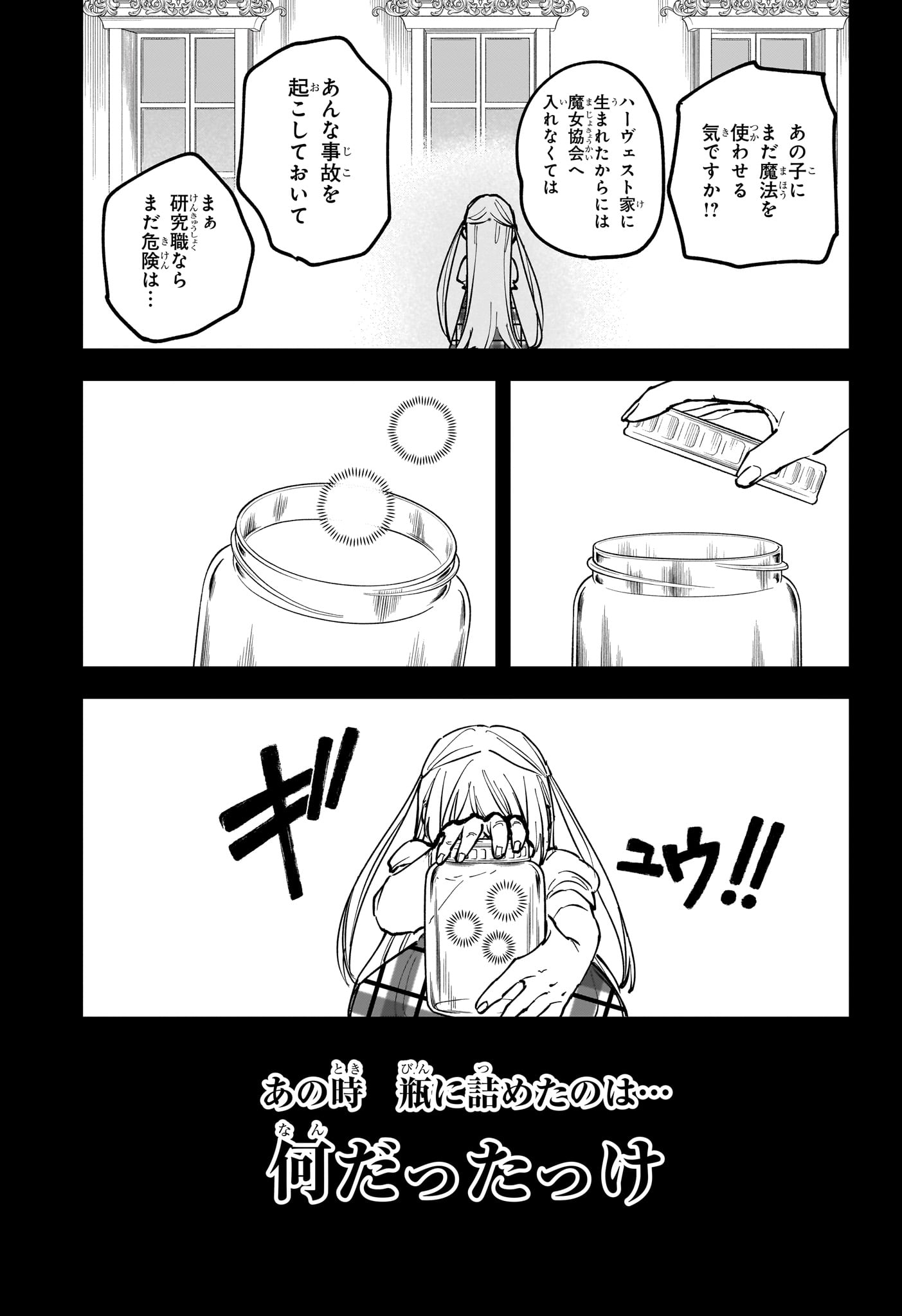 Ichi the Witch Chapter 101 3ページ