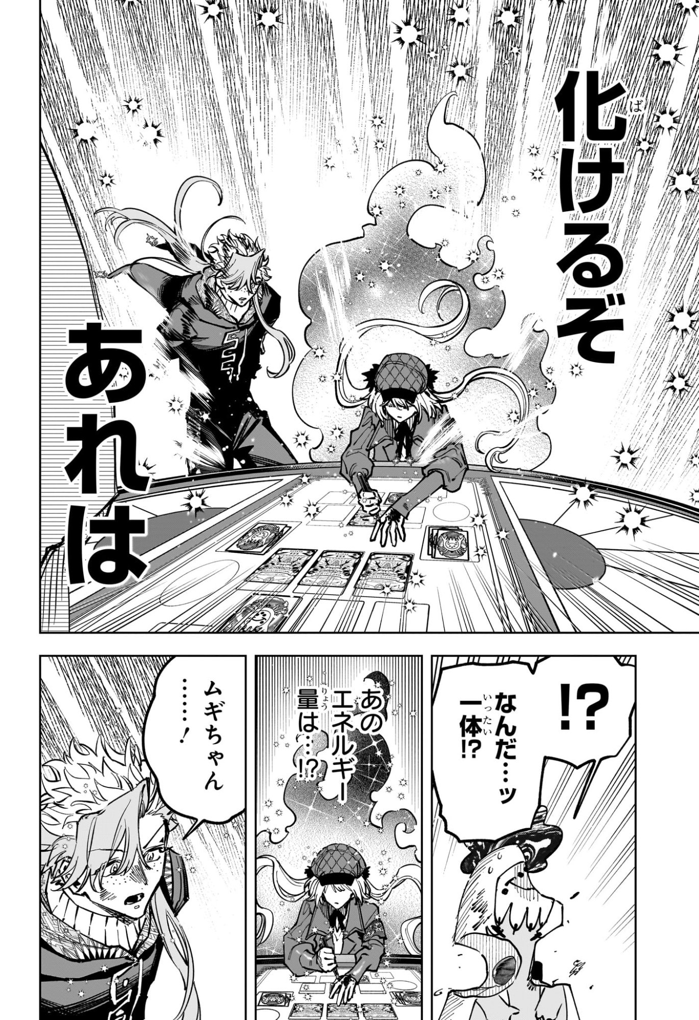 Ichi the Witch Chapter 101 10ページ