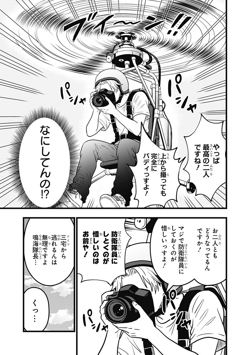 Kaijuu 8-gou: RELAX Chapter 29 15ページ