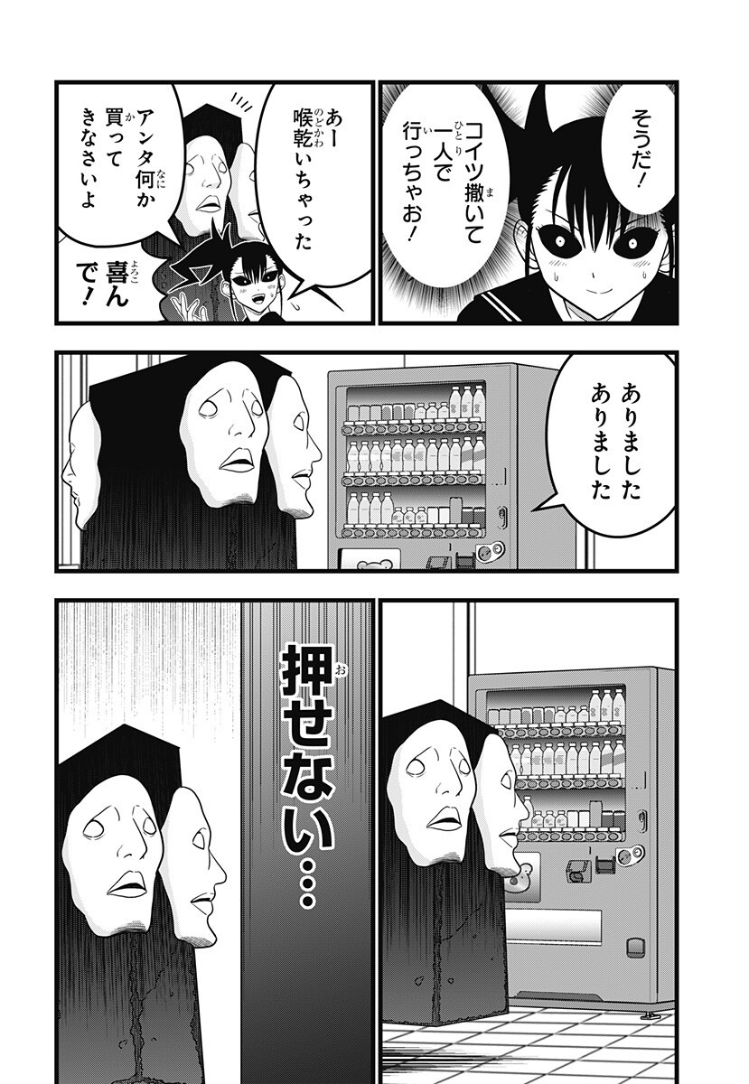 Kaijuu 8-gou: RELAX Chapter 29.5 6ページ