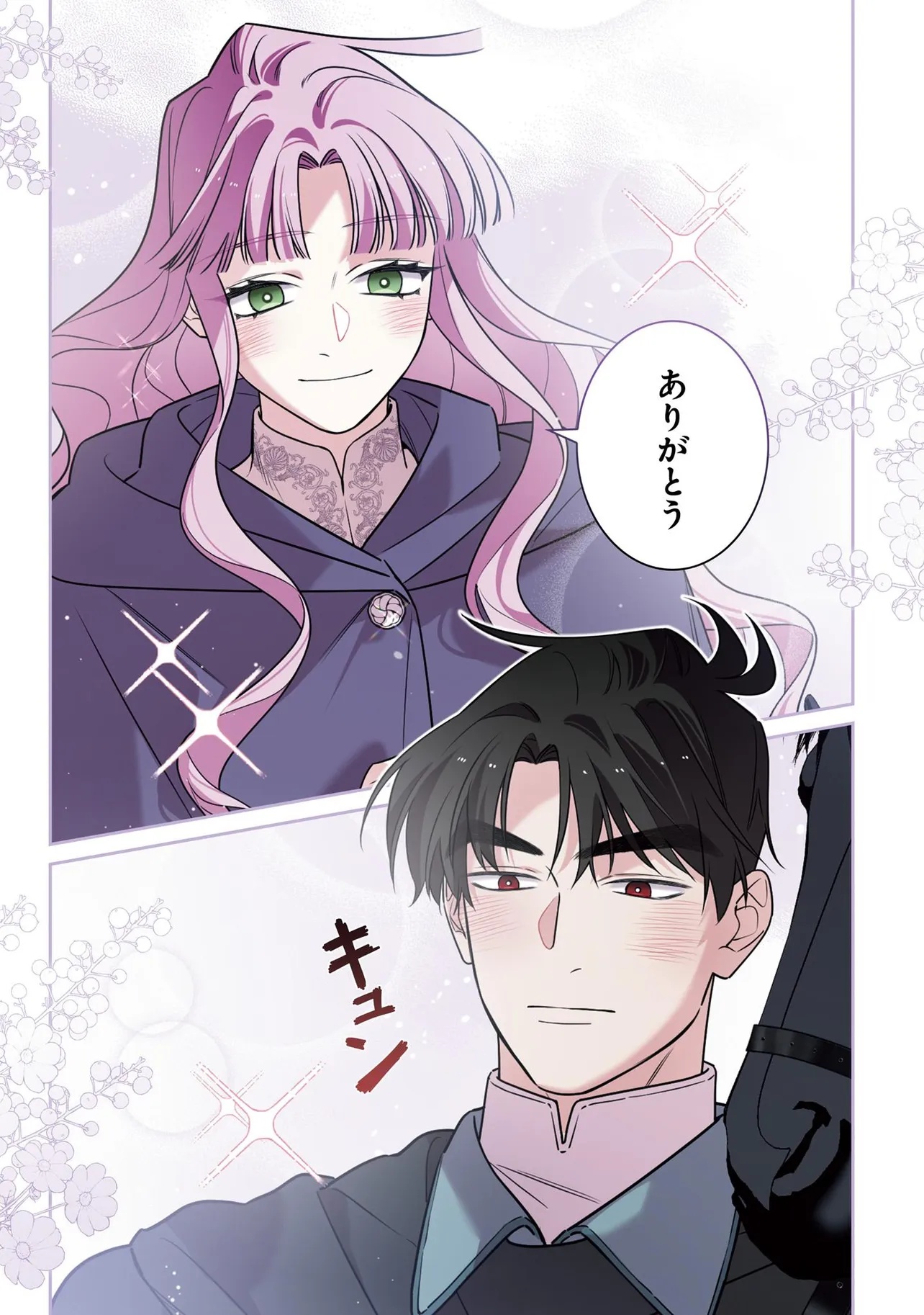 Hazure Oujo desu ga, Imayo wa Taikou Denka ni Aisarete Imasu Chapter 26.1 7ページ