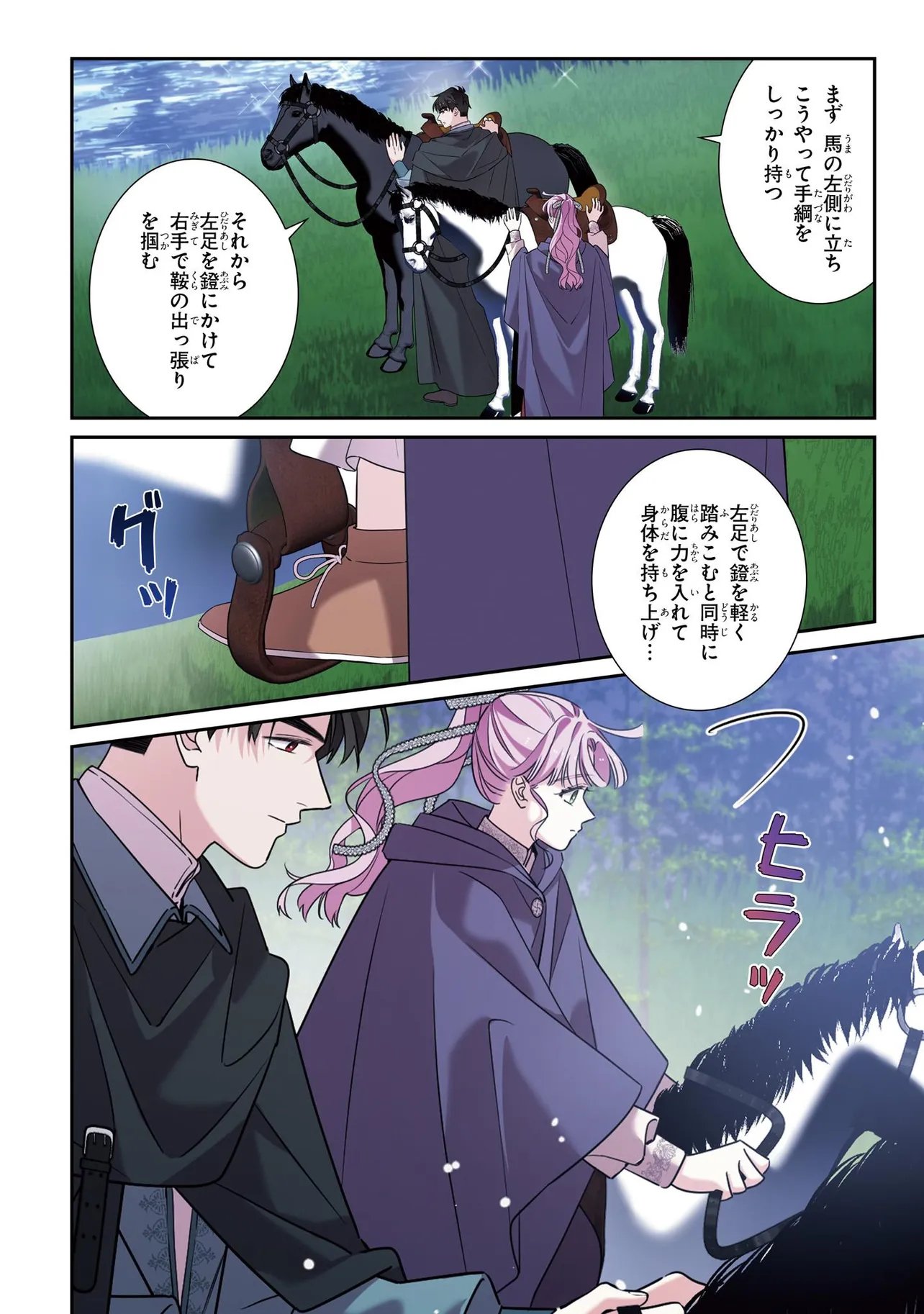 Hazure Oujo desu ga, Imayo wa Taikou Denka ni Aisarete Imasu Chapter 26.2 1ページ
