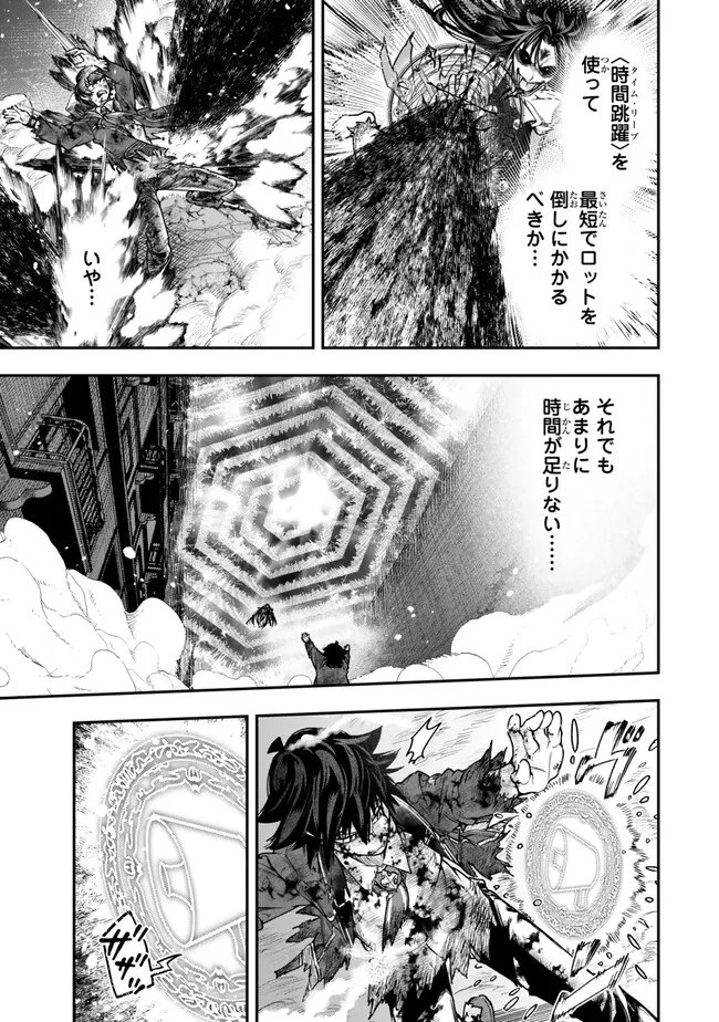 Gomi Ika da to Tsuihou Sareta Shiyounin, Jitsu wa Zense Kenja desu: Shijou Saikyou no Kenja, Sekai Saikouhou no Gakuen ni Kayou Chapter 24.2 2ページ