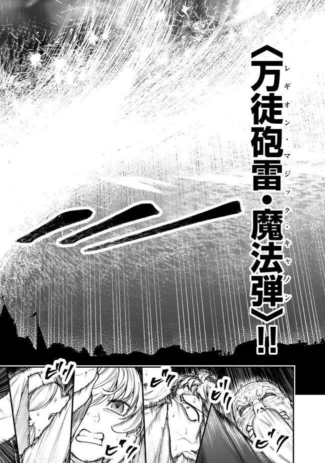 Gomi Ika da to Tsuihou Sareta Shiyounin, Jitsu wa Zense Kenja desu: Shijou Saikyou no Kenja, Sekai Saikouhou no Gakuen ni Kayou Chapter 24.2 11ページ