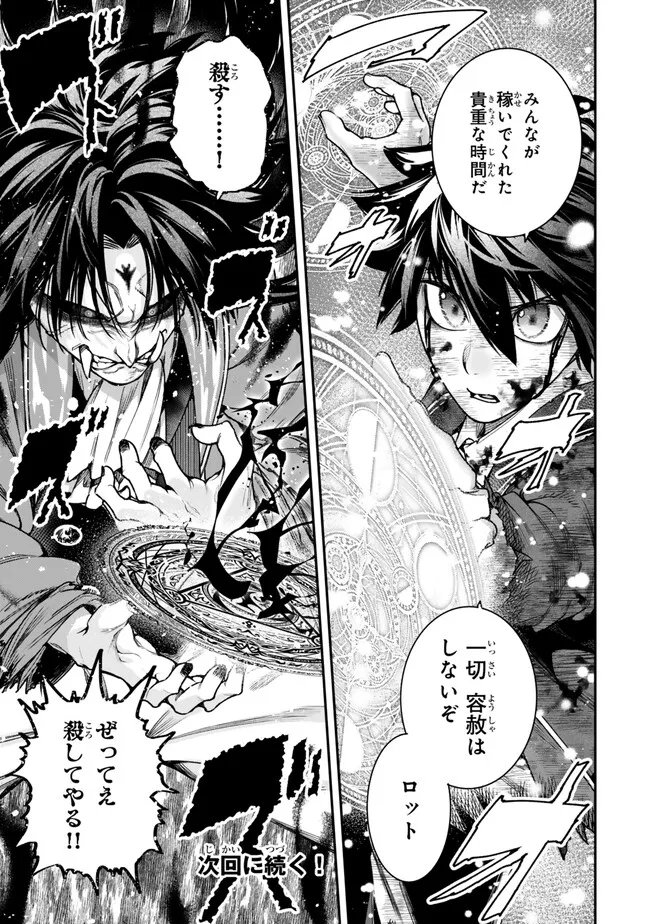 Gomi Ika da to Tsuihou Sareta Shiyounin, Jitsu wa Zense Kenja desu: Shijou Saikyou no Kenja, Sekai Saikouhou no Gakuen ni Kayou Chapter 24.2 14ページ