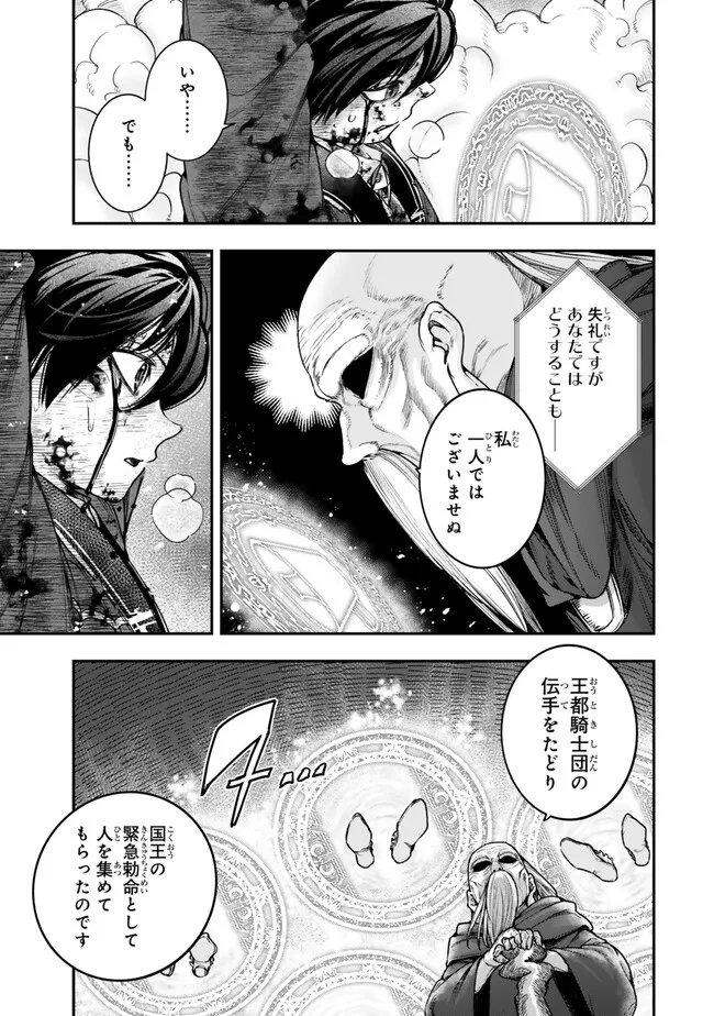 Gomi Ika da to Tsuihou Sareta Shiyounin, Jitsu wa Zense Kenja desu: Shijou Saikyou no Kenja, Sekai Saikouhou no Gakuen ni Kayou Chapter 24.2 4ページ