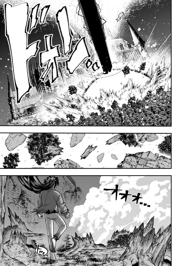 Gomi Ika da to Tsuihou Sareta Shiyounin, Jitsu wa Zense Kenja desu: Shijou Saikyou no Kenja, Sekai Saikouhou no Gakuen ni Kayou Chapter 25.1 11ページ