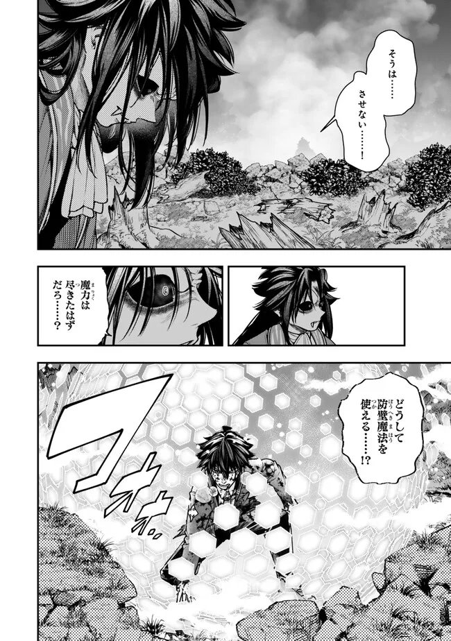 Gomi Ika da to Tsuihou Sareta Shiyounin, Jitsu wa Zense Kenja desu: Shijou Saikyou no Kenja, Sekai Saikouhou no Gakuen ni Kayou Chapter 25.1 14ページ