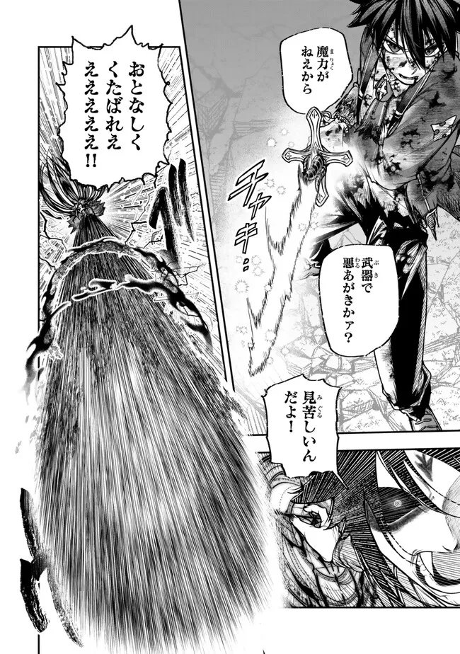 Gomi Ika da to Tsuihou Sareta Shiyounin, Jitsu wa Zense Kenja desu: Shijou Saikyou no Kenja, Sekai Saikouhou no Gakuen ni Kayou Chapter 25.1 16ページ