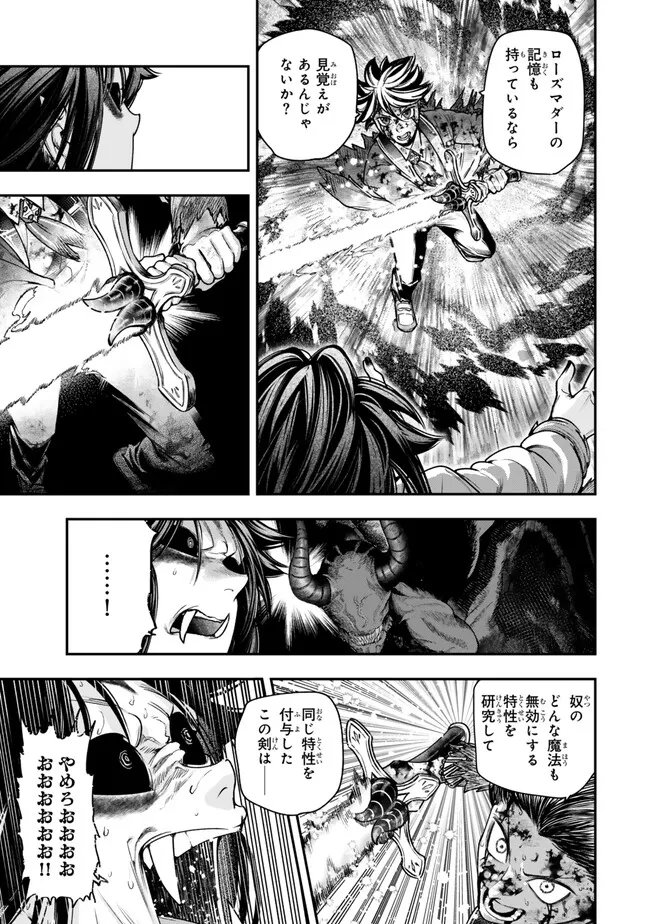 Gomi Ika da to Tsuihou Sareta Shiyounin, Jitsu wa Zense Kenja desu: Shijou Saikyou no Kenja, Sekai Saikouhou no Gakuen ni Kayou Chapter 25.1 19ページ