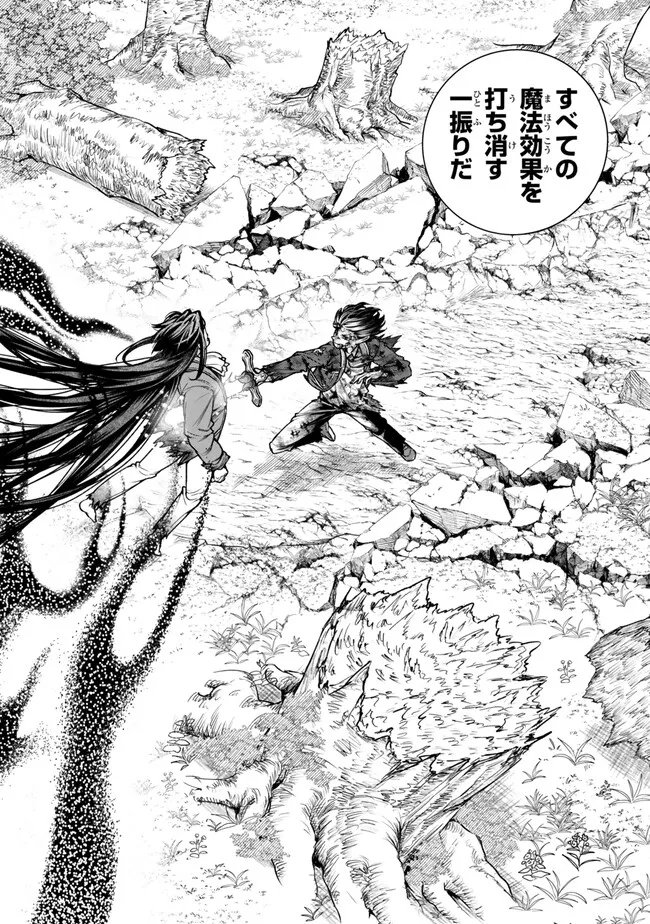 Gomi Ika da to Tsuihou Sareta Shiyounin, Jitsu wa Zense Kenja desu: Shijou Saikyou no Kenja, Sekai Saikouhou no Gakuen ni Kayou Chapter 25.1 20ページ