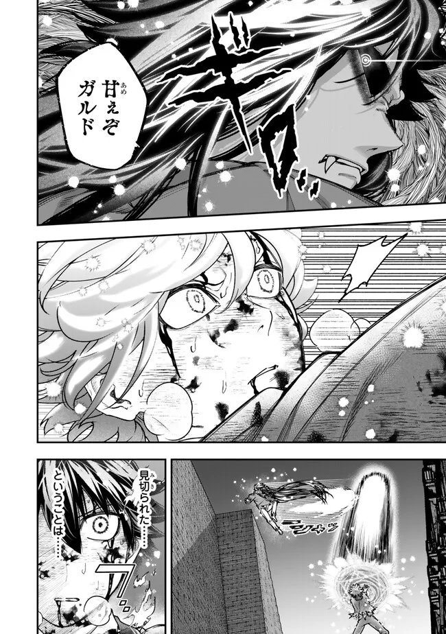 Gomi Ika da to Tsuihou Sareta Shiyounin, Jitsu wa Zense Kenja desu: Shijou Saikyou no Kenja, Sekai Saikouhou no Gakuen ni Kayou Chapter 25.1 4ページ