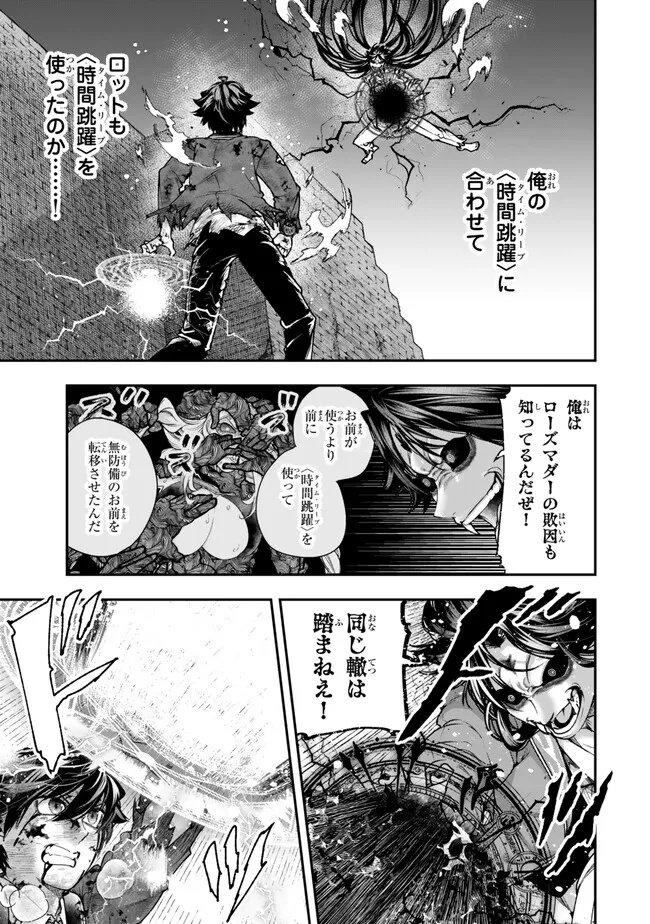 Gomi Ika da to Tsuihou Sareta Shiyounin, Jitsu wa Zense Kenja desu: Shijou Saikyou no Kenja, Sekai Saikouhou no Gakuen ni Kayou Chapter 25.1 5ページ