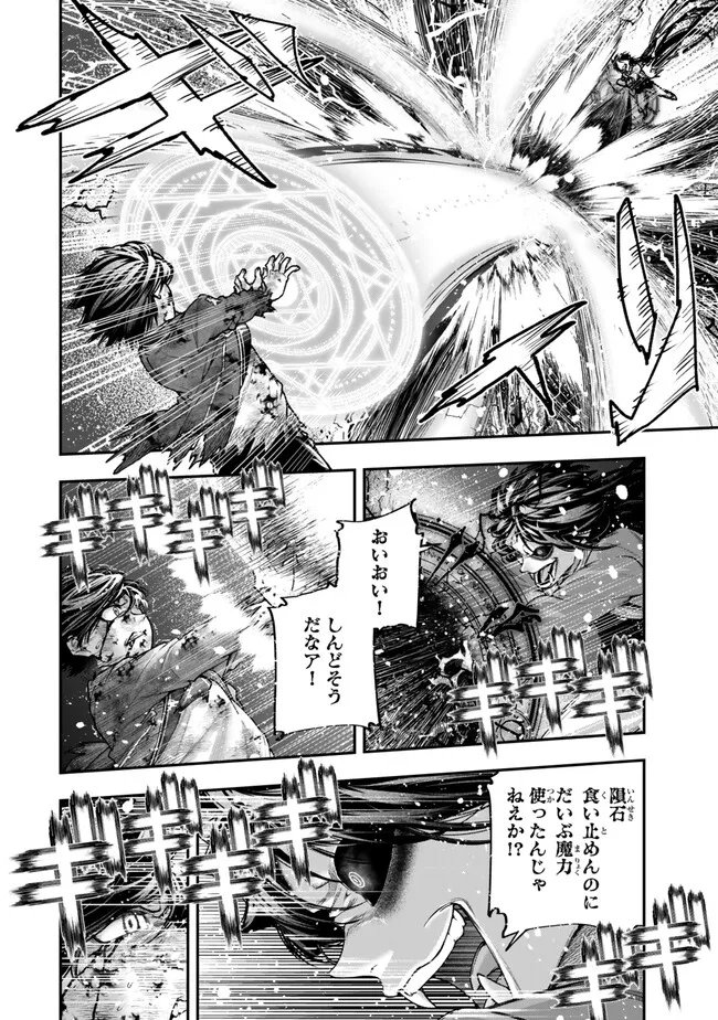 Gomi Ika da to Tsuihou Sareta Shiyounin, Jitsu wa Zense Kenja desu: Shijou Saikyou no Kenja, Sekai Saikouhou no Gakuen ni Kayou Chapter 25.1 6ページ