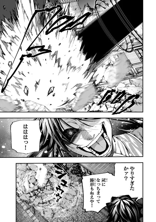 Gomi Ika da to Tsuihou Sareta Shiyounin, Jitsu wa Zense Kenja desu: Shijou Saikyou no Kenja, Sekai Saikouhou no Gakuen ni Kayou Chapter 25.1 7ページ
