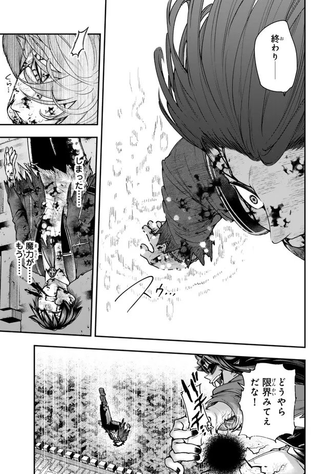 Gomi Ika da to Tsuihou Sareta Shiyounin, Jitsu wa Zense Kenja desu: Shijou Saikyou no Kenja, Sekai Saikouhou no Gakuen ni Kayou Chapter 25.1 9ページ