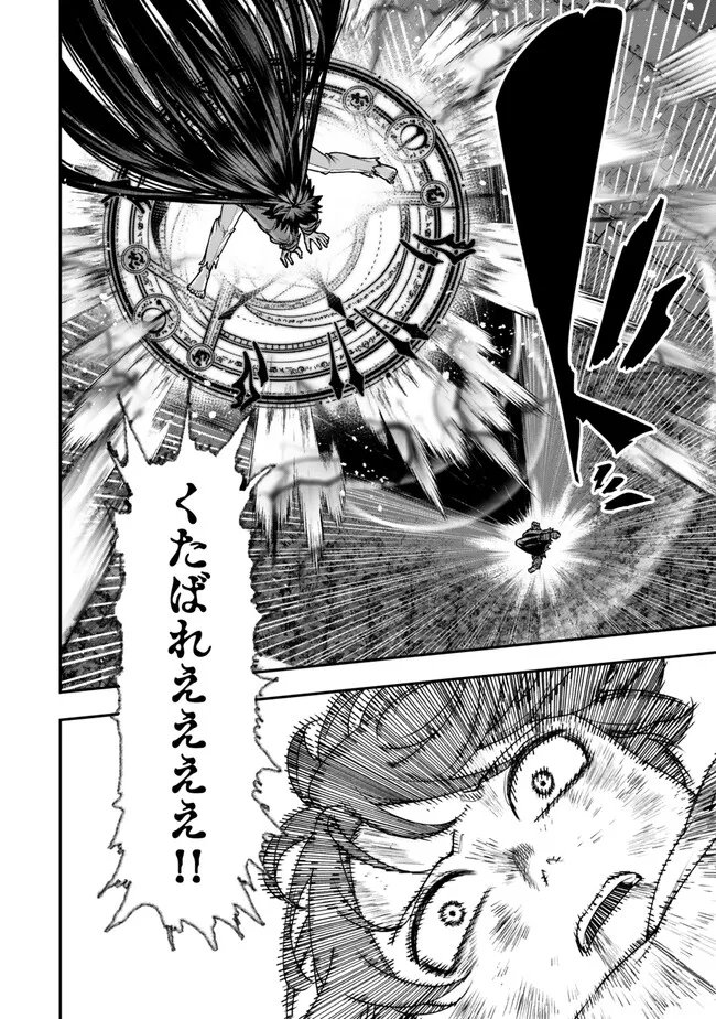 Gomi Ika da to Tsuihou Sareta Shiyounin, Jitsu wa Zense Kenja desu: Shijou Saikyou no Kenja, Sekai Saikouhou no Gakuen ni Kayou Chapter 25.1 10ページ