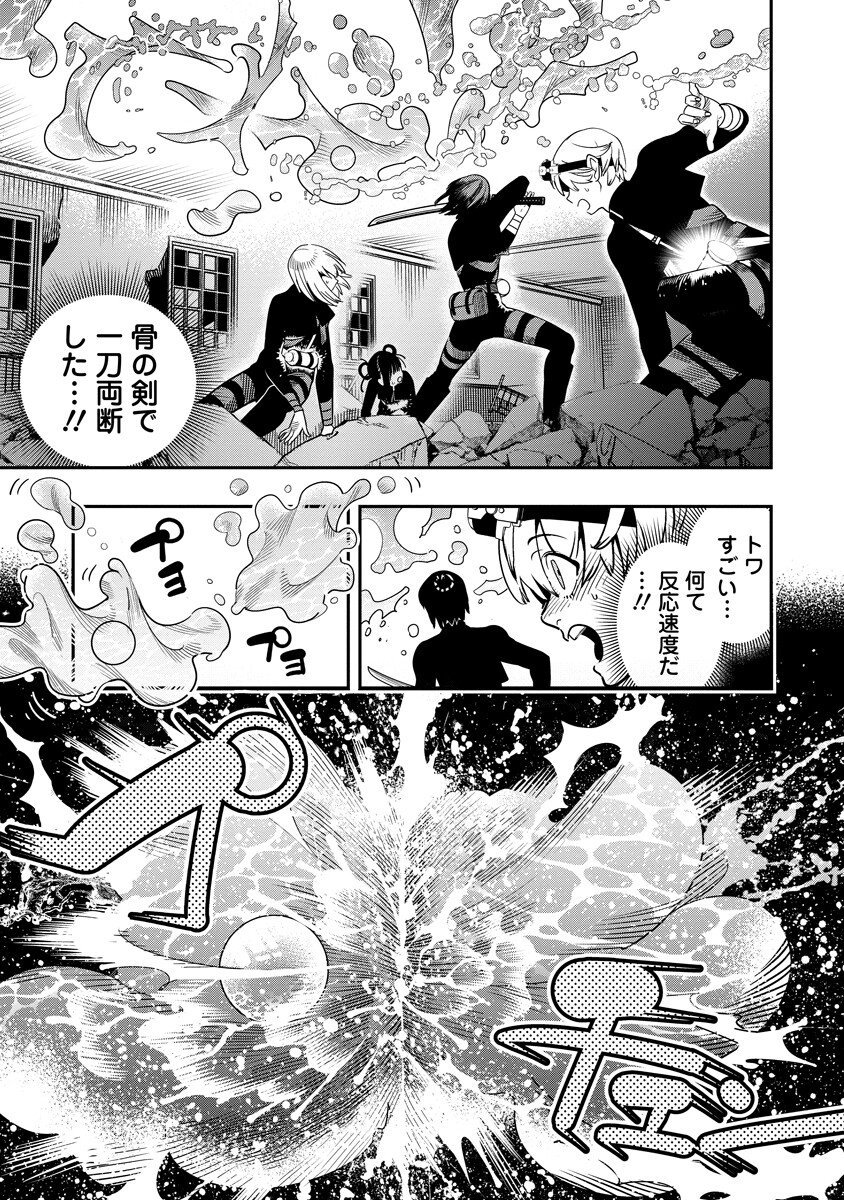 Hyoukaku no Meteoria Chapter 23.1 1ページ