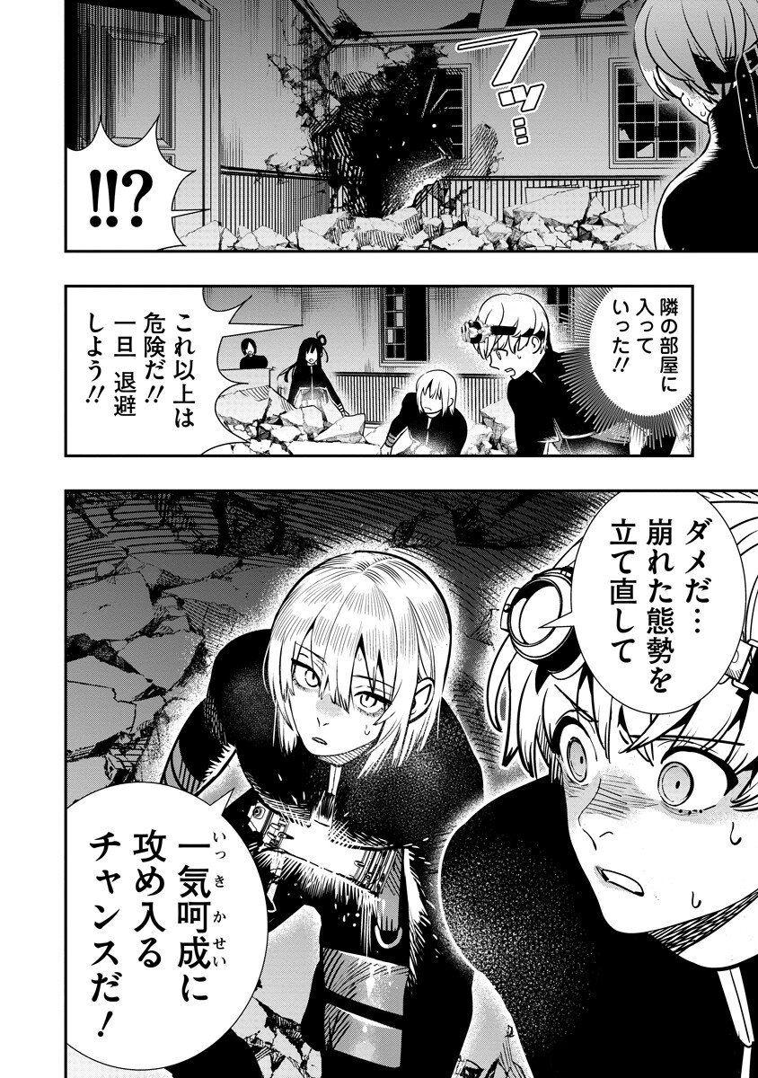 Hyoukaku no Meteoria Chapter 23.1 12ページ