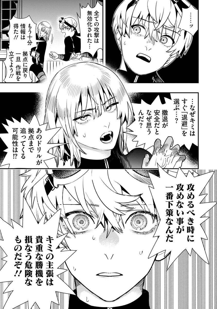 Hyoukaku no Meteoria Chapter 23.1 13ページ