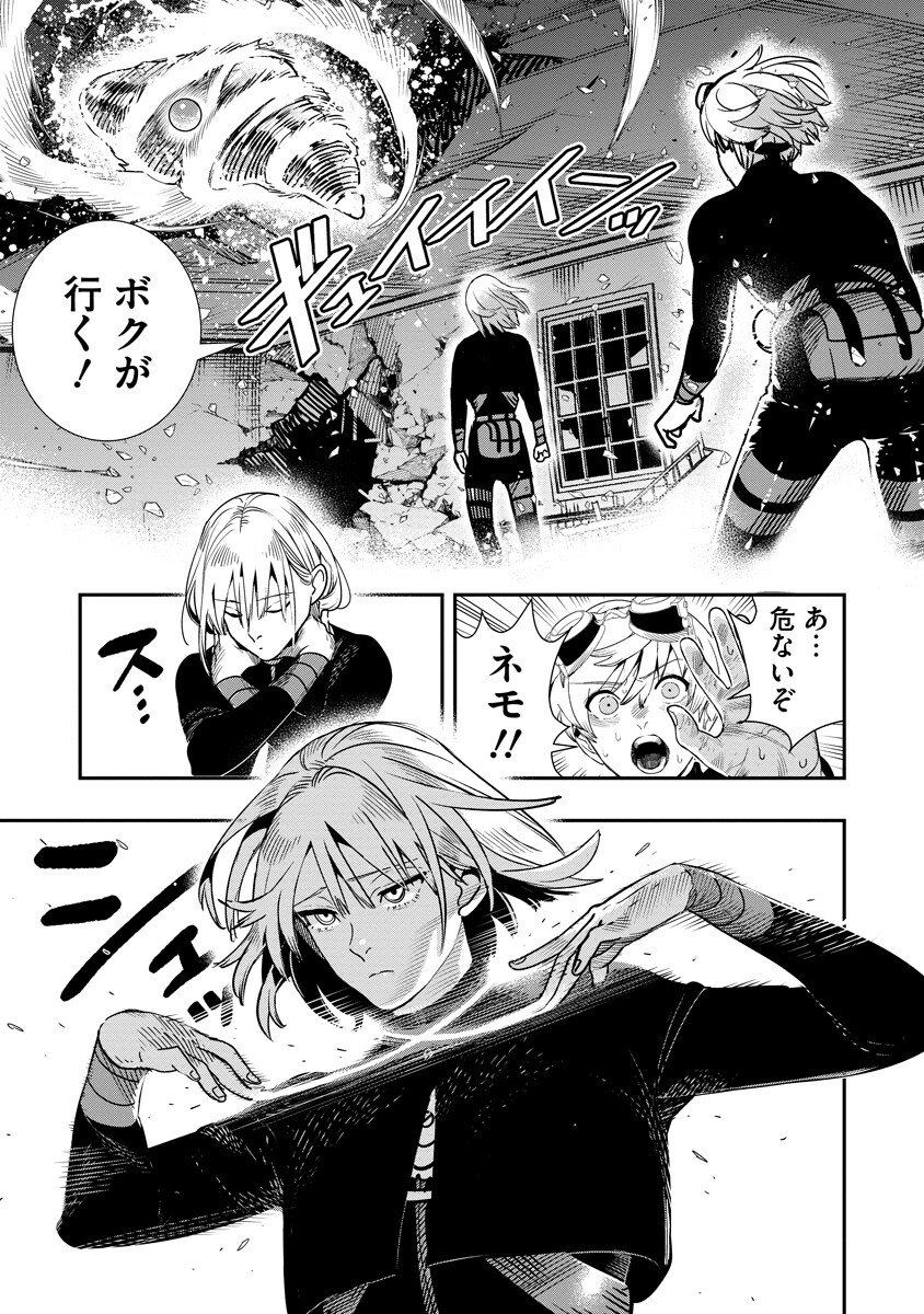 Hyoukaku no Meteoria Chapter 23.1 15ページ