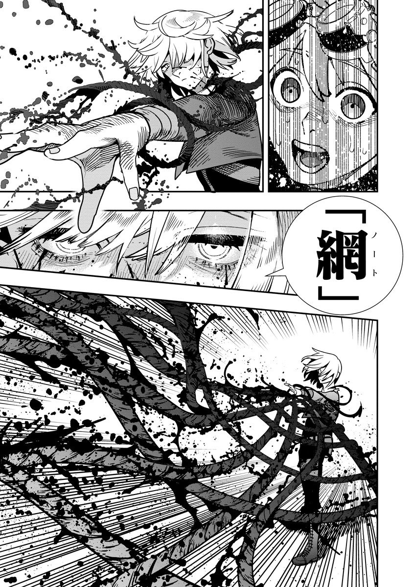 Hyoukaku no Meteoria Chapter 23.1 17ページ