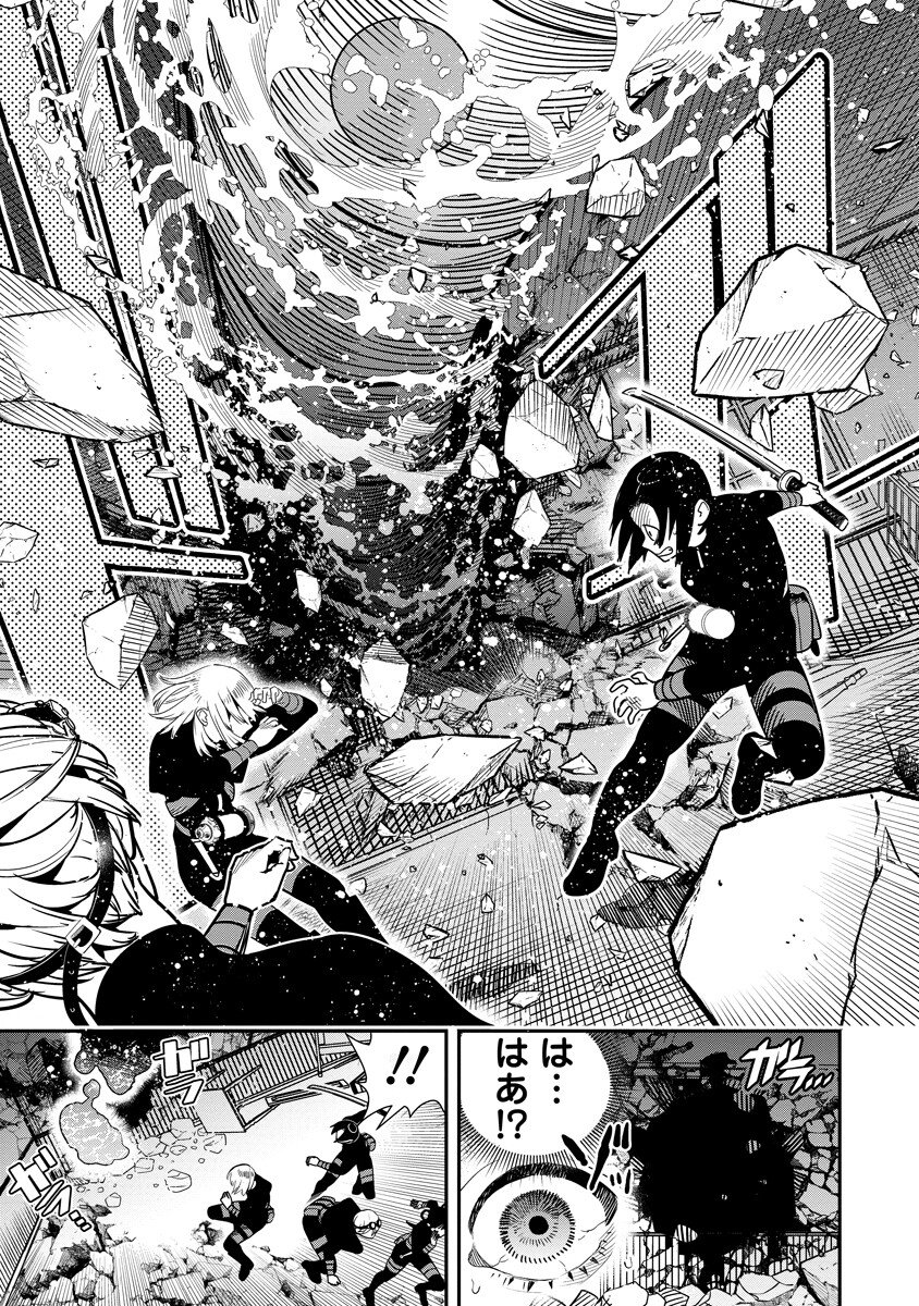Hyoukaku no Meteoria Chapter 23.1 3ページ