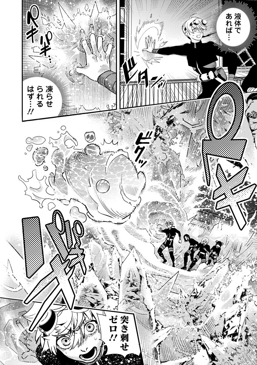 Hyoukaku no Meteoria Chapter 23.1 4ページ