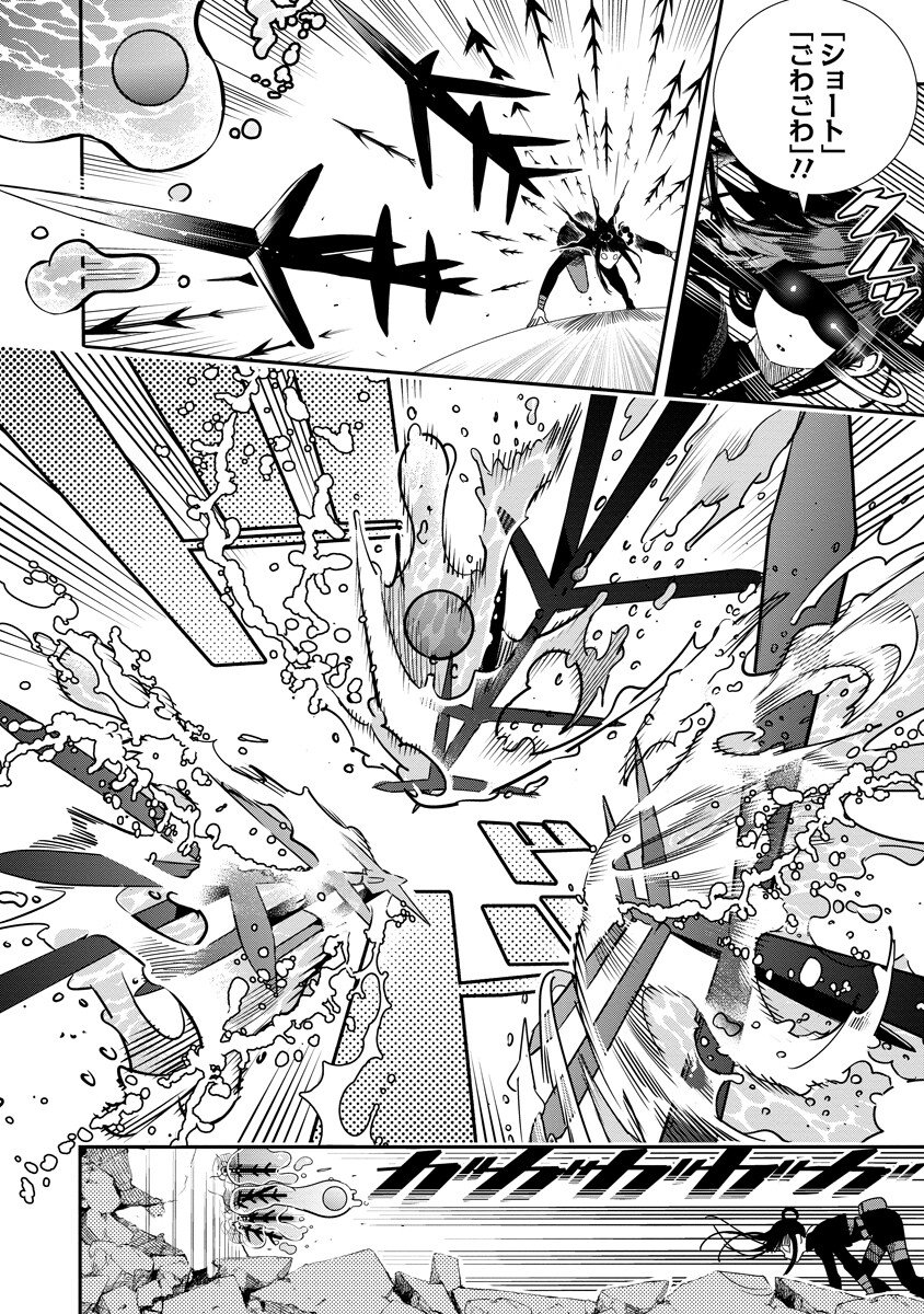 Hyoukaku no Meteoria Chapter 23.1 8ページ