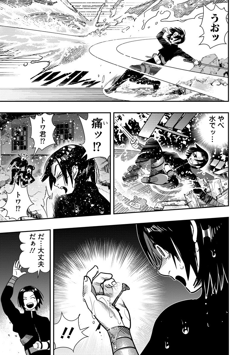 Hyoukaku no Meteoria Chapter 23.2 3ページ