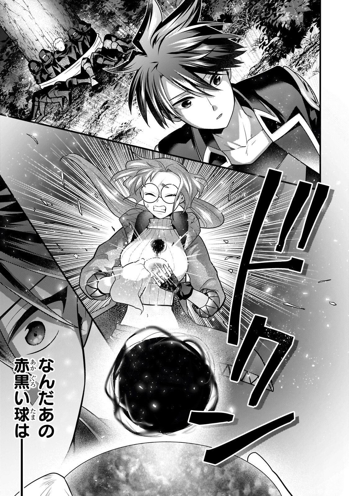 Mukiryoku Neet na Moto Shindou, Boukensha ni naru Chapter 85 3ページ