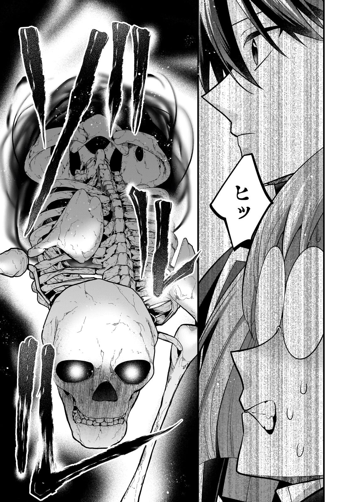 Mukiryoku Neet na Moto Shindou, Boukensha ni naru Chapter 85 5ページ