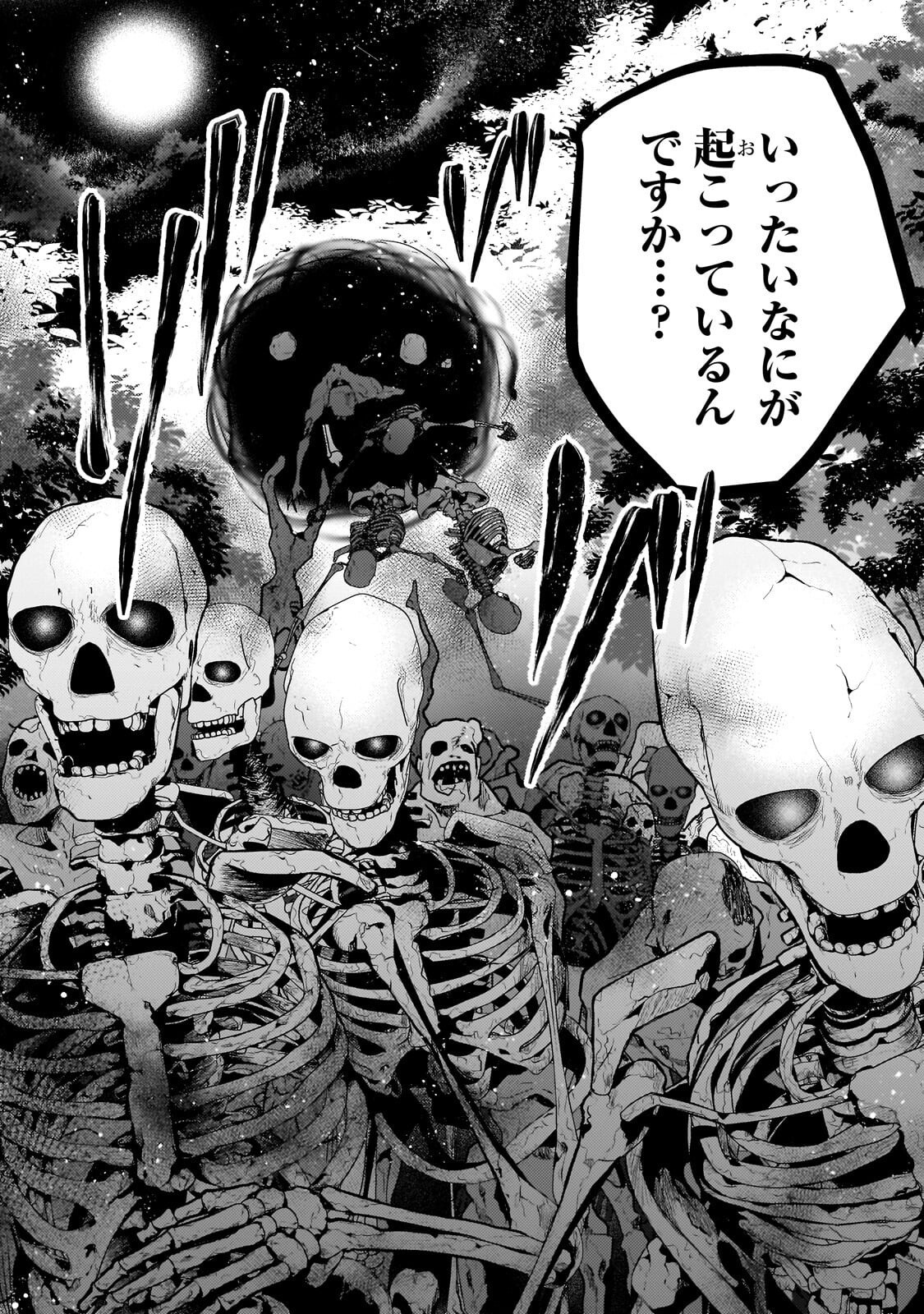 Mukiryoku Neet na Moto Shindou, Boukensha ni naru Chapter 85 7ページ