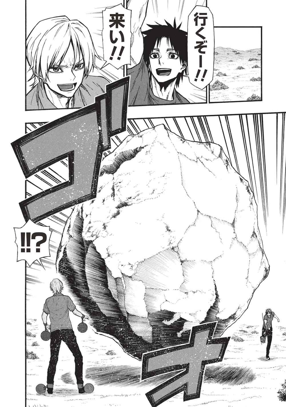 Shinmai Ossan Boukensha, Saikyou Party ni Shinu Hodo Kitaerarete Muteki ni Naru. Chapter 83.2 10ページ