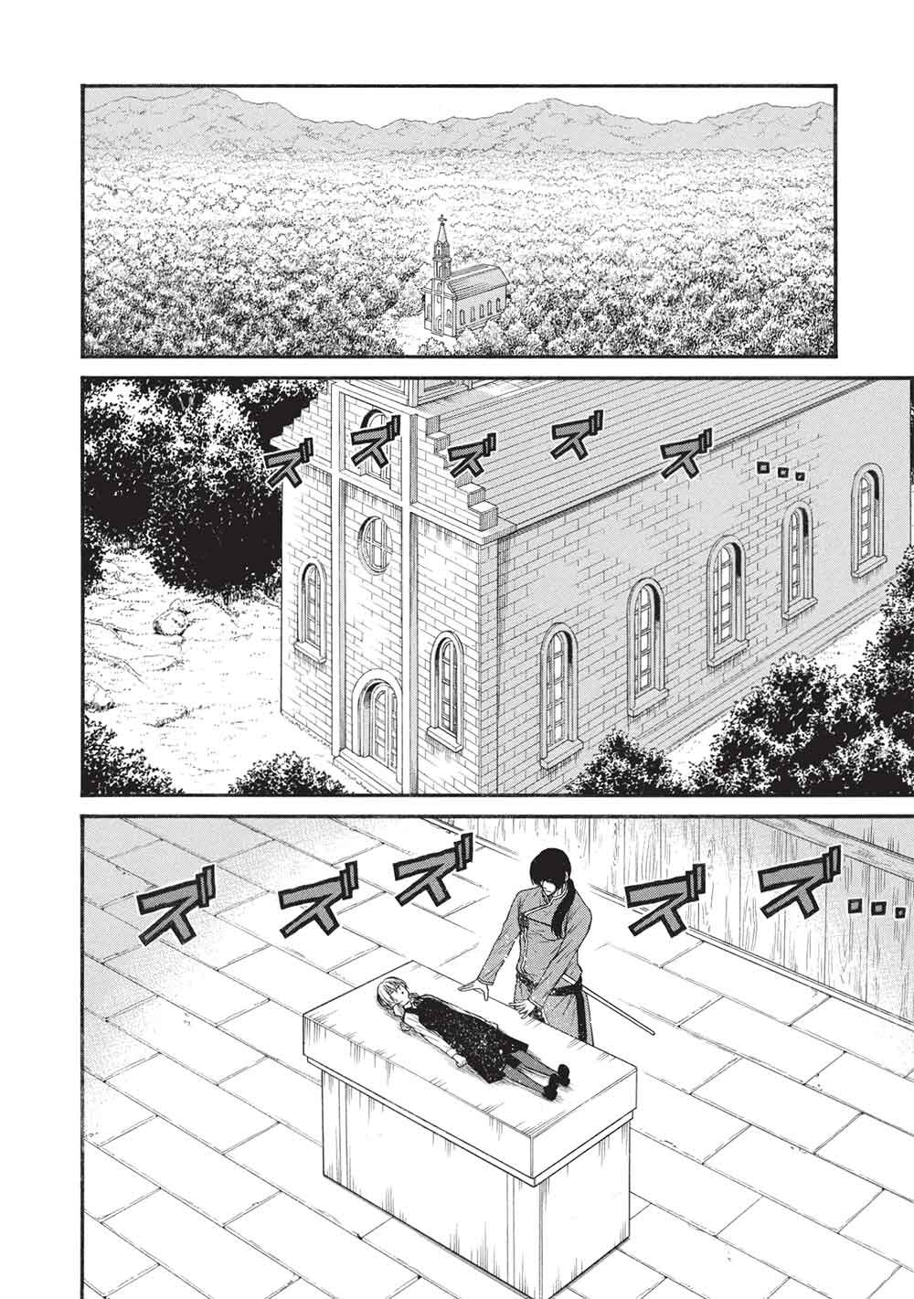 Shinmai Ossan Boukensha, Saikyou Party ni Shinu Hodo Kitaerarete Muteki ni Naru. Chapter 84.1 4ページ