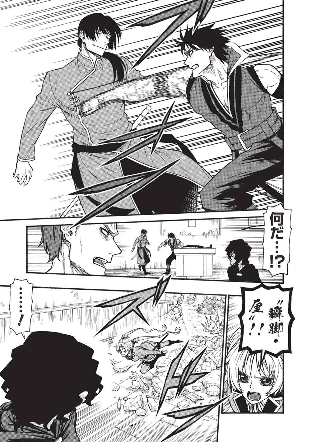 Shinmai Ossan Boukensha, Saikyou Party ni Shinu Hodo Kitaerarete Muteki ni Naru. Chapter 84.1 7ページ