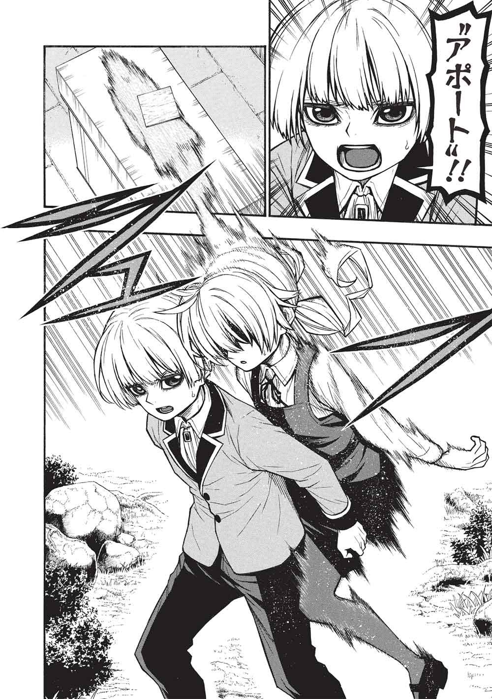 Shinmai Ossan Boukensha, Saikyou Party ni Shinu Hodo Kitaerarete Muteki ni Naru. Chapter 84.1 10ページ