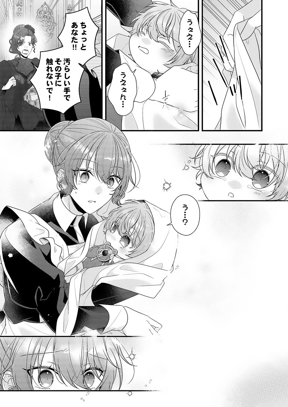 Konsei wa Aete no Akuyome desu Chapter 4 1ページ