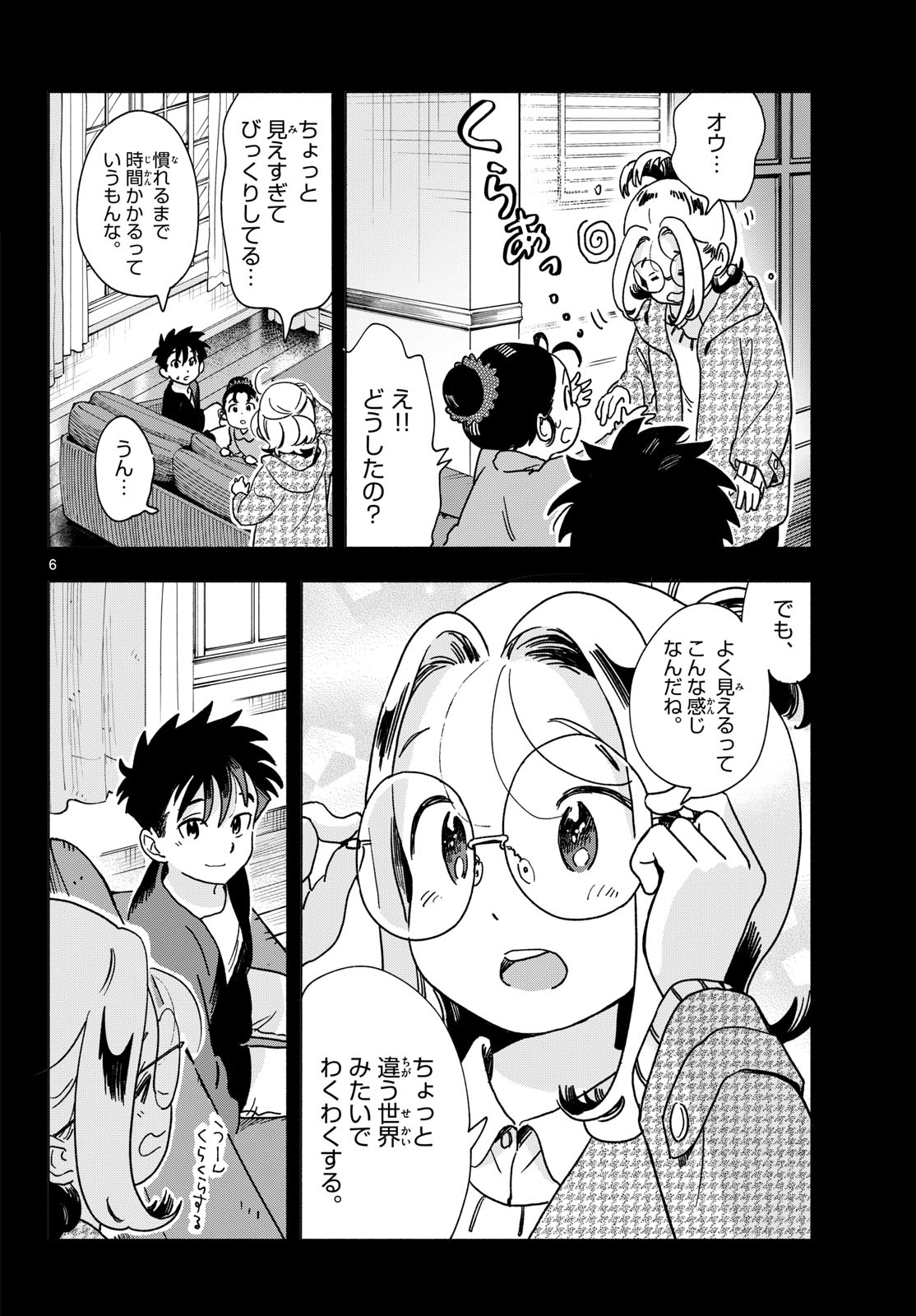 Kimi wa Akeboshi Chapter 22 6ページ